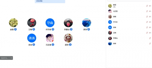 　　网络会议