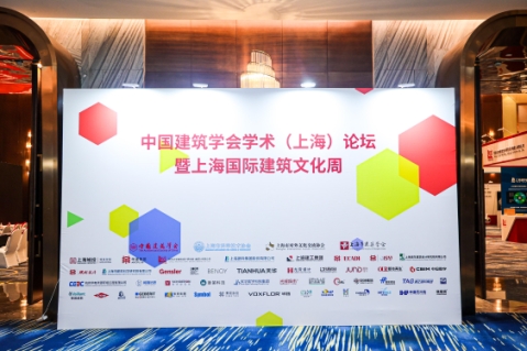 　　大会现场