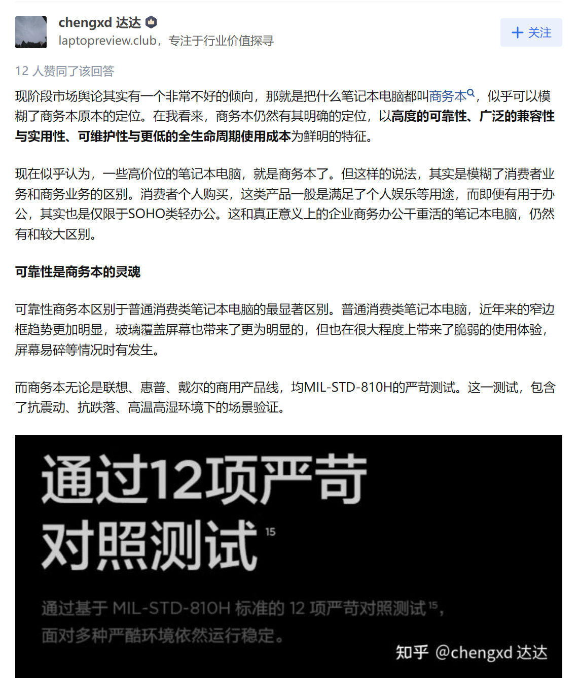 　　知乎答主chengxd-达达