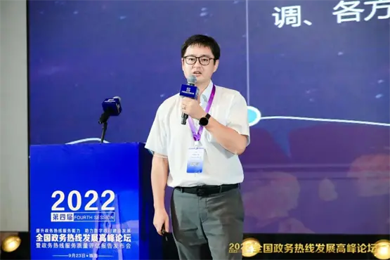 新点软件数字政府研究院总经理 张磊