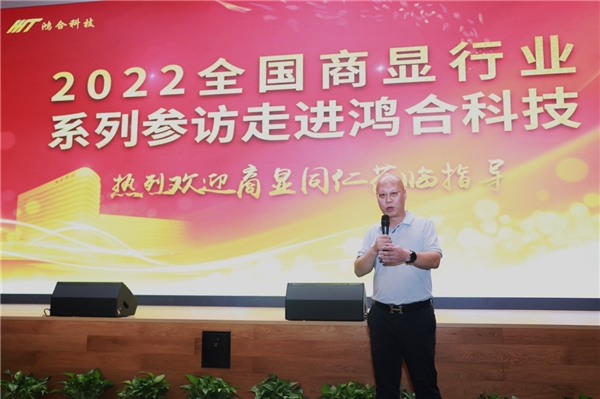 　　图：深圳商显产促会秘书长梁毅致辞