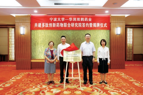 华润双鹤 创新驱动 培育新动能_手机新浪网