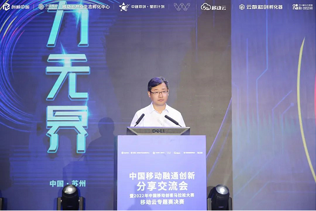 　　中国移动云能力中心副总经理孙少陵致辞