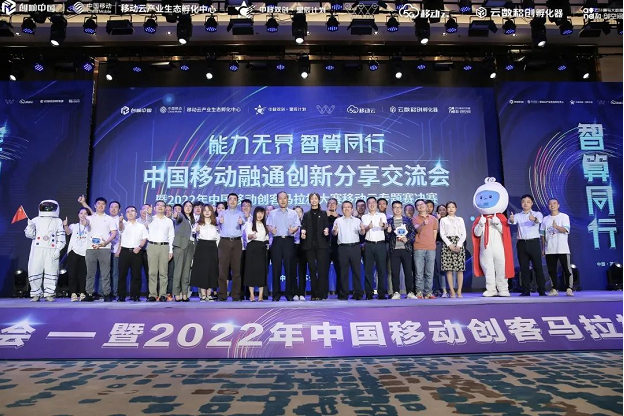 　　移动云专题赛决赛合影
