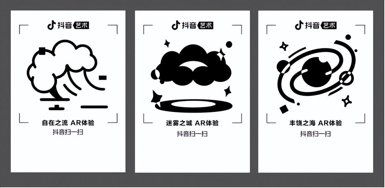　　在展馆内，用抖音扫一扫，点击“扫图案”，效果更好