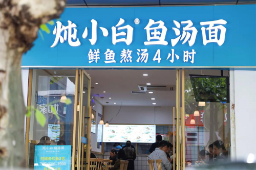 必须安利1,特色虾滑鱼汤面☆☆☆☆☆虾滑鱼汤面是炖小白的招牌,奶