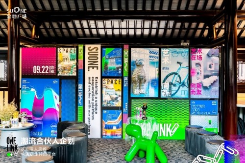 　　【SUONE金地广场】品牌视觉设计展