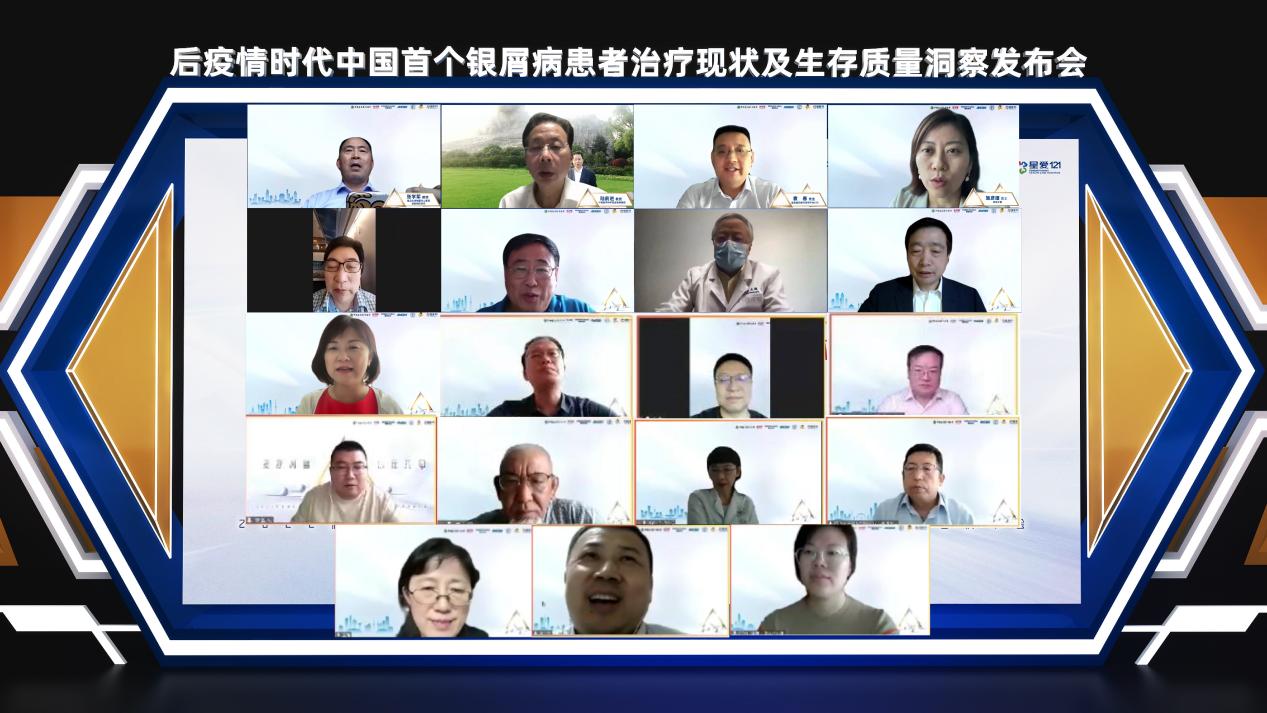 　　线上会议全体嘉宾合影