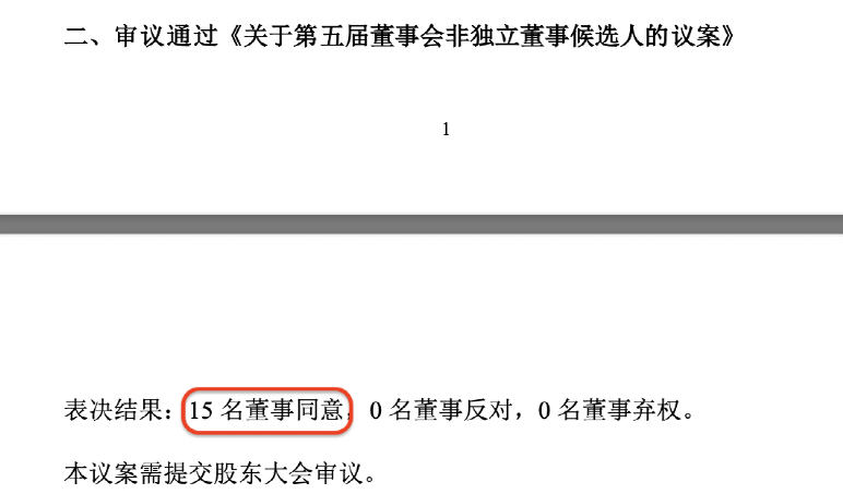 又有券商董事长变更 东兴证券7年舵手因年龄原因辞职