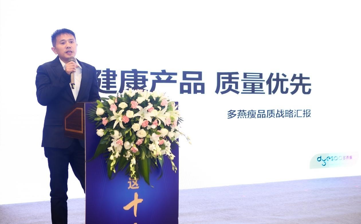 　　(多燕瘦代表进行质量管理体系经验交流)