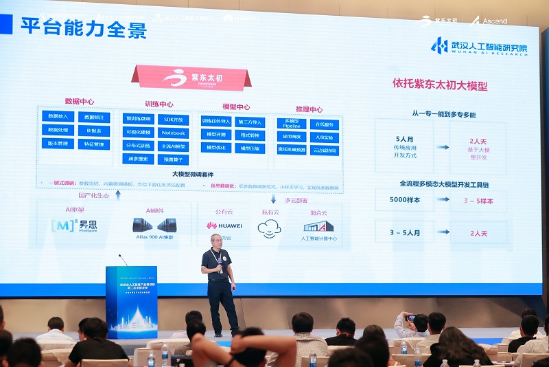 　　武智院AI平台部首席架构师张开林发布开放服务平台
