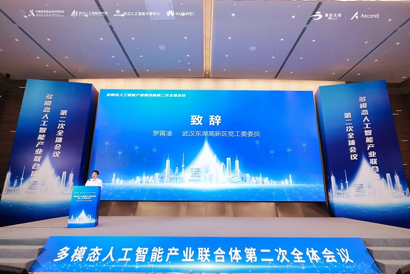 　　武汉东湖高新区党工委委员罗霄凌发表致辞