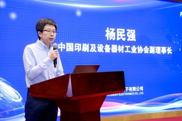 　　▲中国印工协副理事长 杨民强