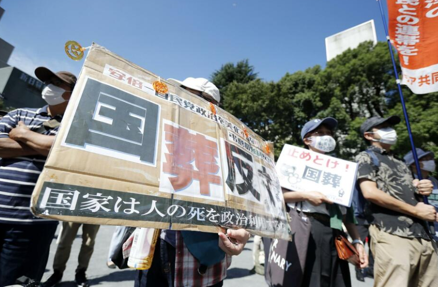 日本市民在首相官邸附近抗议政府为安倍举行“国葬”。（资料图）