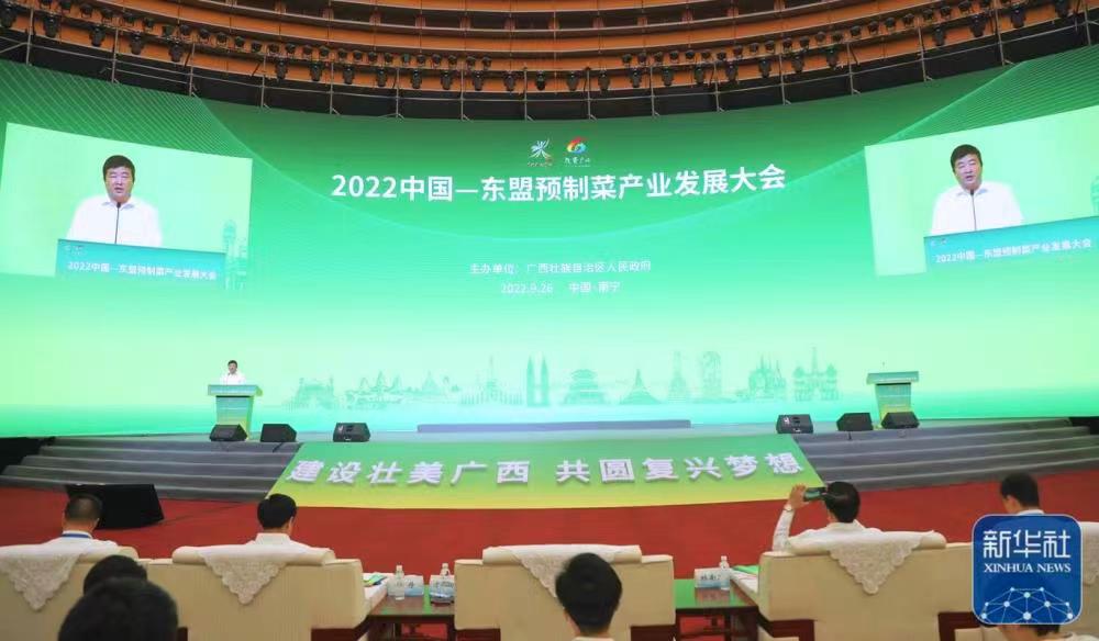 图为2022中国—东盟预制菜产业发展大会现场