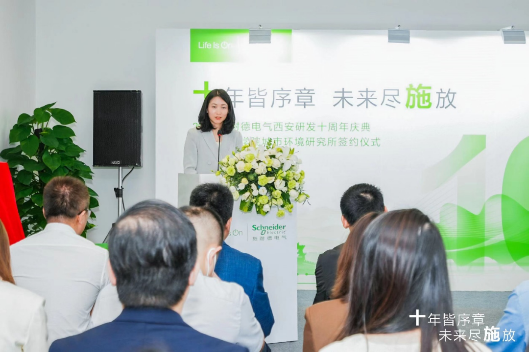 　　施耐德电气高级副总裁、能源管理低压业务中国区负责人任婧发表致辞