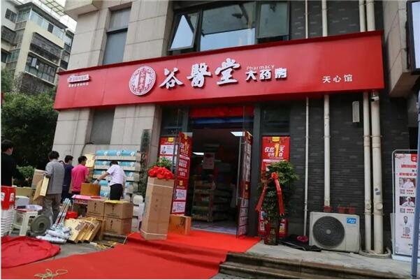 　　▲谷医堂门店