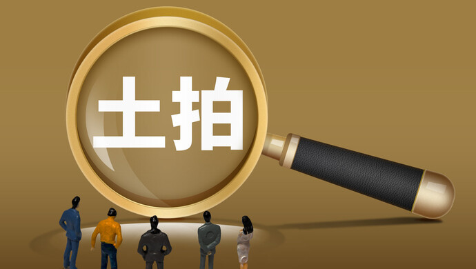 上海第三轮土拍昨落幕，这些共同点值得关注_手机新浪网