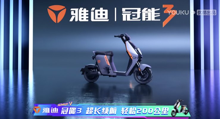 　　【雅迪冠能3 S9 MAX 超长续航 轻松200公里】