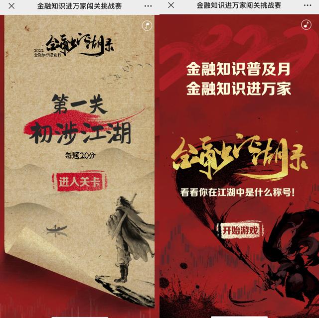 太平人寿北京分公司多元化开展“金融知识普及宣传月”系列活动