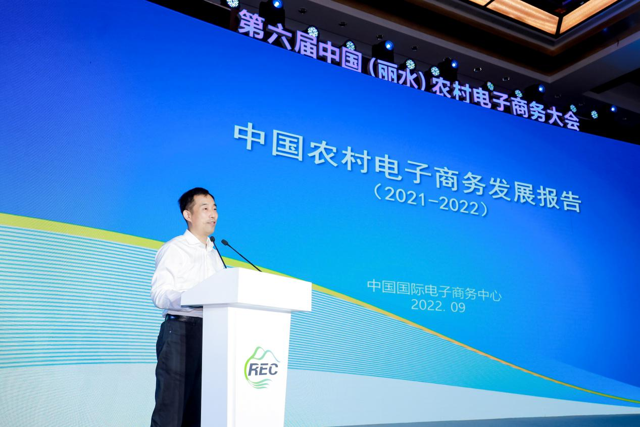　　《中国农村电子商务发展报告(2021-2022)》报告发布