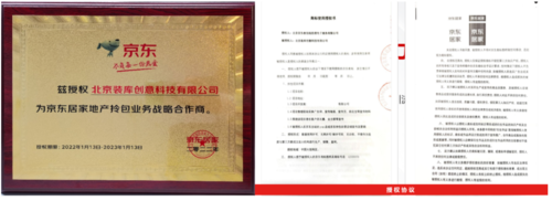 　　▲授权牌及授权协议