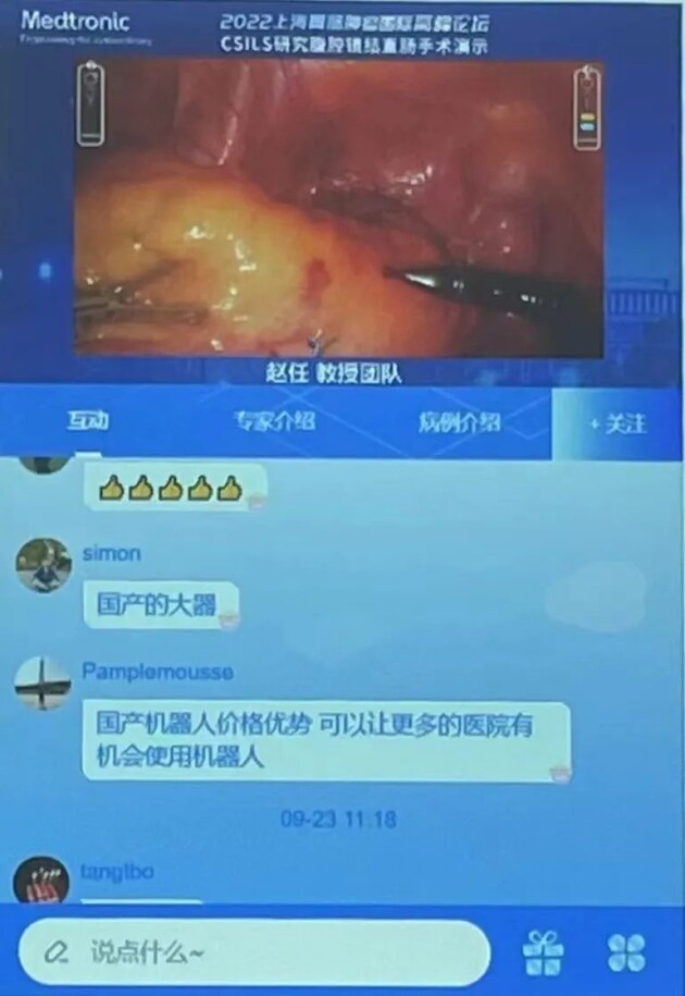　　▲直播页面