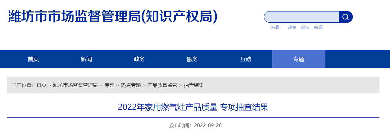 潍坊修燃气灶价格