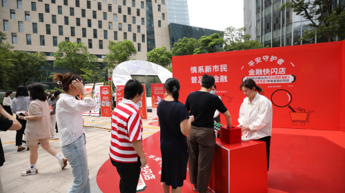 　　(平安健康保险浙江分公司与中国平安浙江地区平安银行、寿险共同举办“情系新市民 普及新金融”活动)