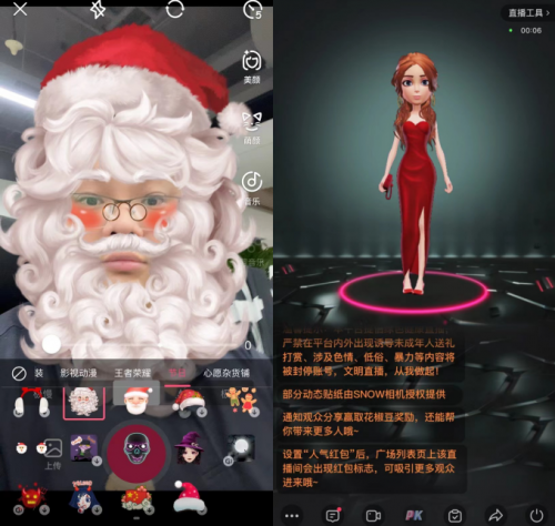 　　图片来源：花椒直播APP