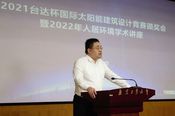 　　图2. 南京工业大学副校长陆伟东教授表示, 希望学校建筑学科能与台达杯竞赛一起为实现双碳贡献力量。