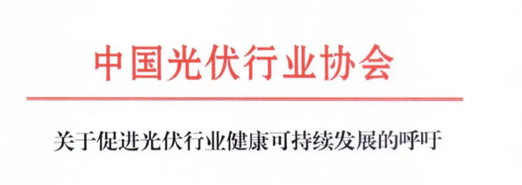 华能、三峡、国电投、华润、中节能、中车纷纷进军光伏上游制造！央企觉醒