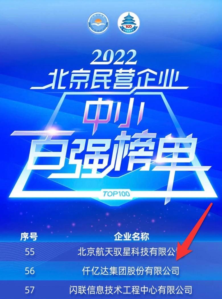 　　图片来源：首都民营企业之家