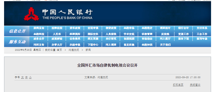 资料来源：中国人民银行网站