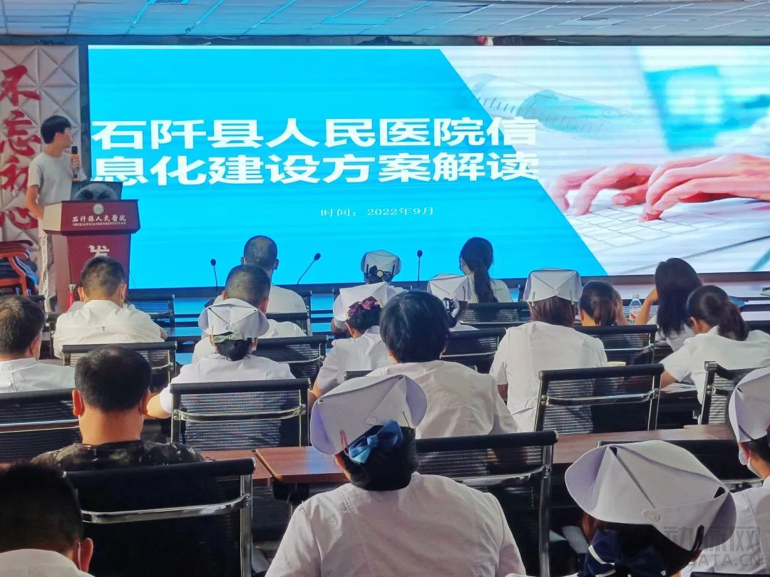 项目经理张鹏飞介绍医院信息化建设方案