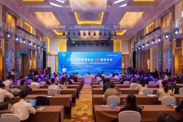 　　图片来源：首都民营企业之家