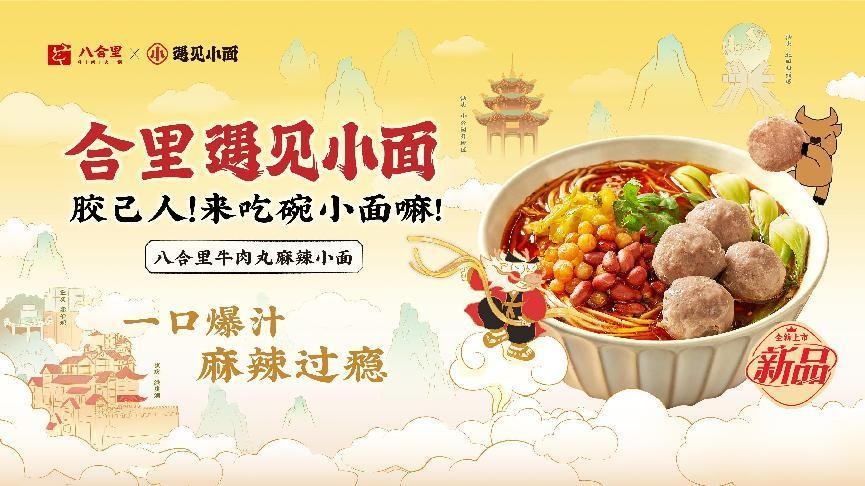 跨界海报