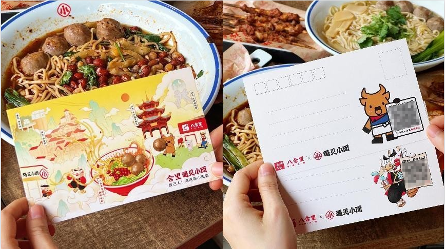 明信片截图