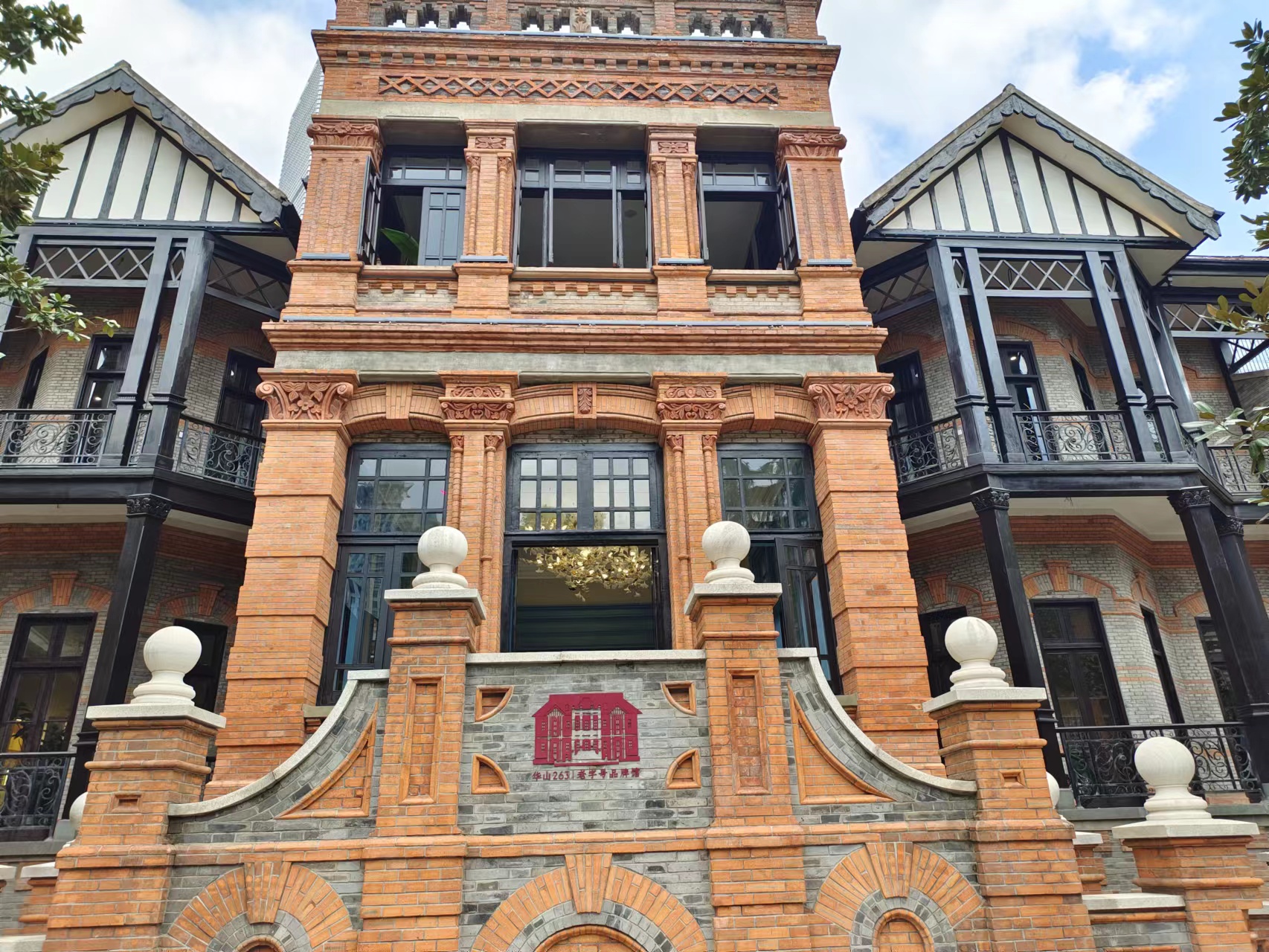 "华山·263老字号品牌馆"10月1日起对公众免费开放|上海市_新浪财经