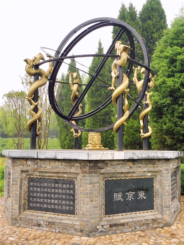 张衡博物馆"浑天仪"模型