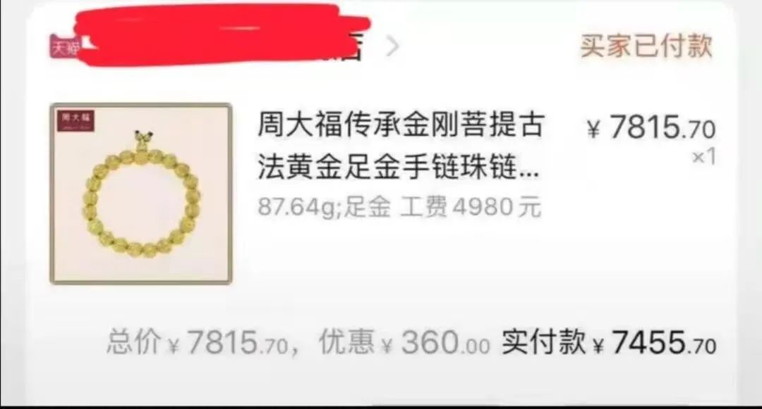 图片来源：抖音截图