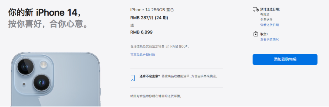 图片来源:苹果官网