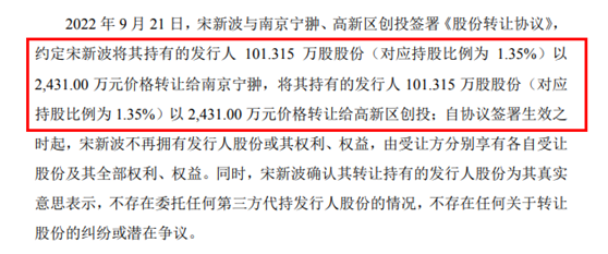 “万元”贝迪新材不到5000万净利闯关创业板，监管问询下有股东宁愿退股也不愿交资金流水