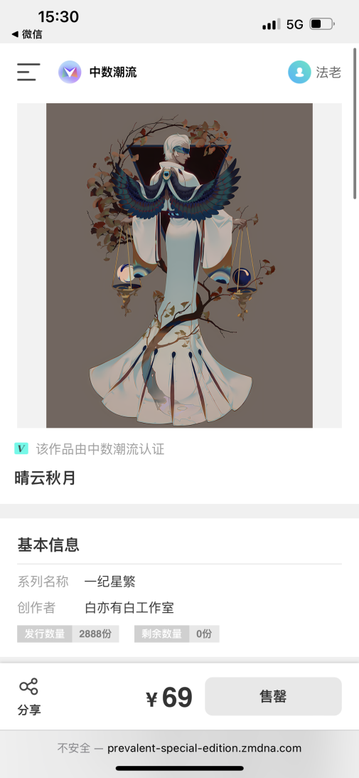 超强首发 国风引潮 中数潮流9月27日首发数字文创仅8分钟售罄 手机新浪网