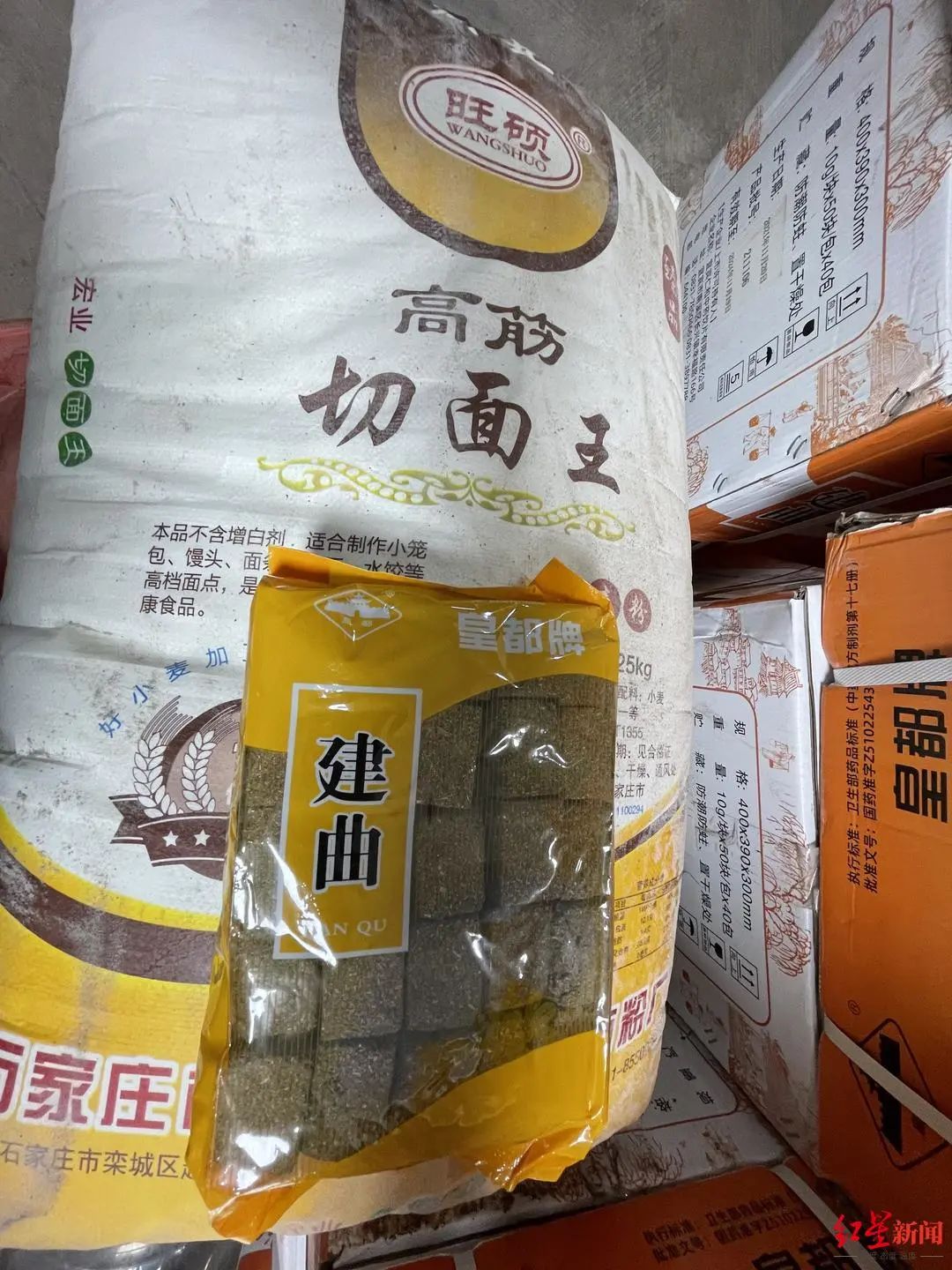 假药九龙中药丸原材料