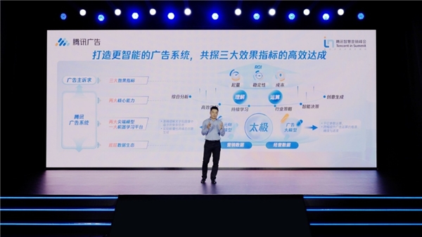 　　腾讯公司副总裁蒋杰于2022腾讯智慧营销峰会上发言