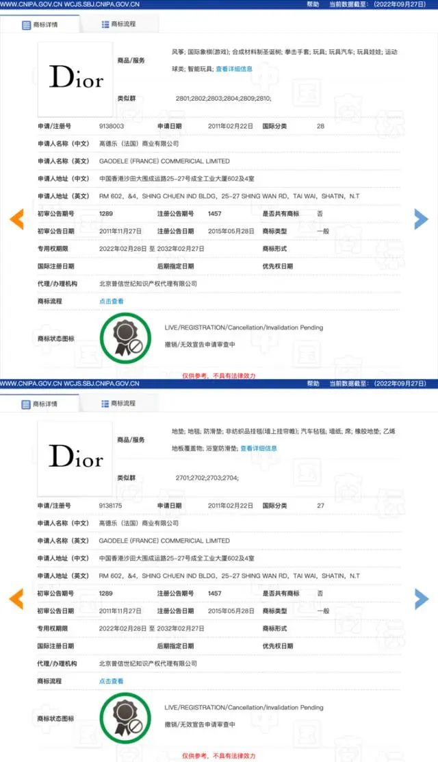  图片来源：中国商标网