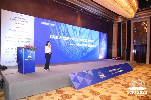 　　图：鸿合科技旗下爱课堂韩艳进行主题演讲