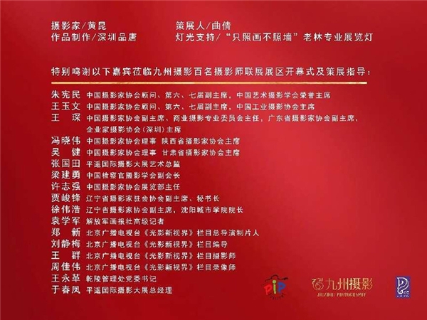▲获奖摄影师黄昆作品赏析: