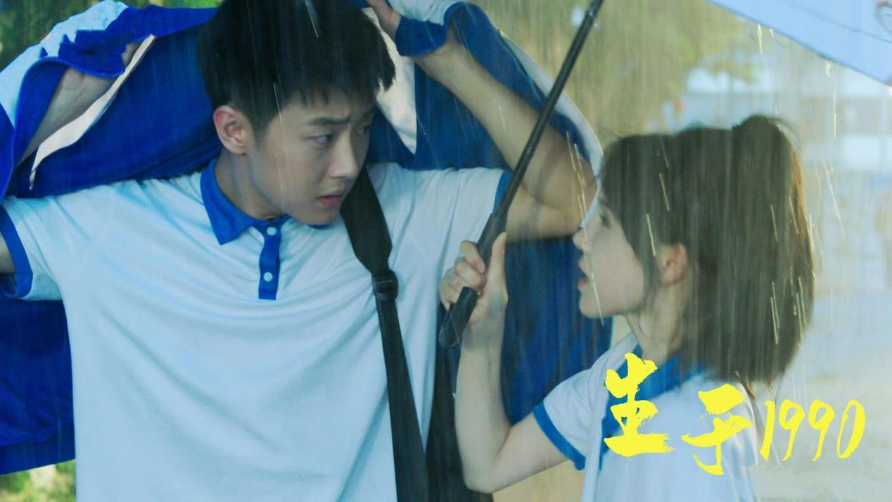 校园短剧《生于1990》爆火 直球天降刘浩群演绎青春意难平|恶女的告白|天降|生于1990_新浪新闻